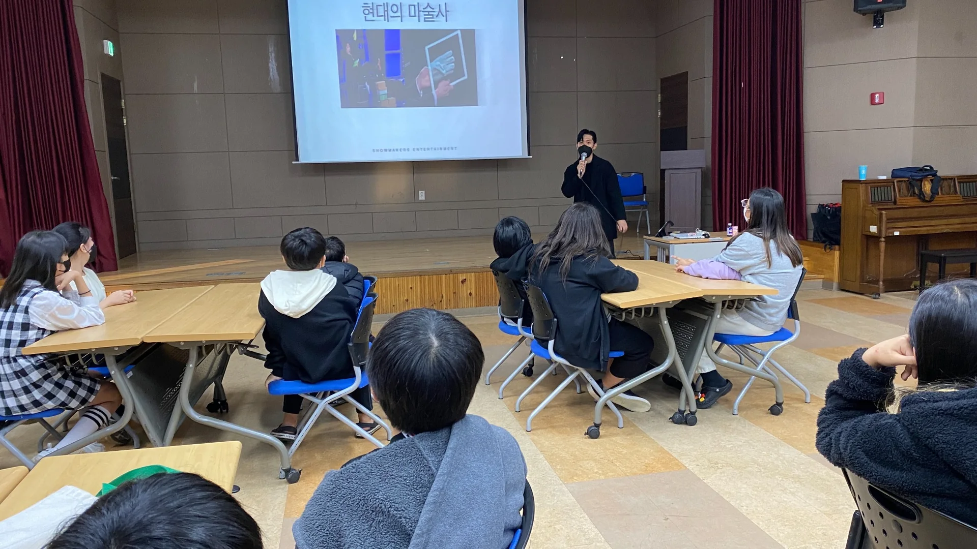 마술사 진로직업체험 현장 사진