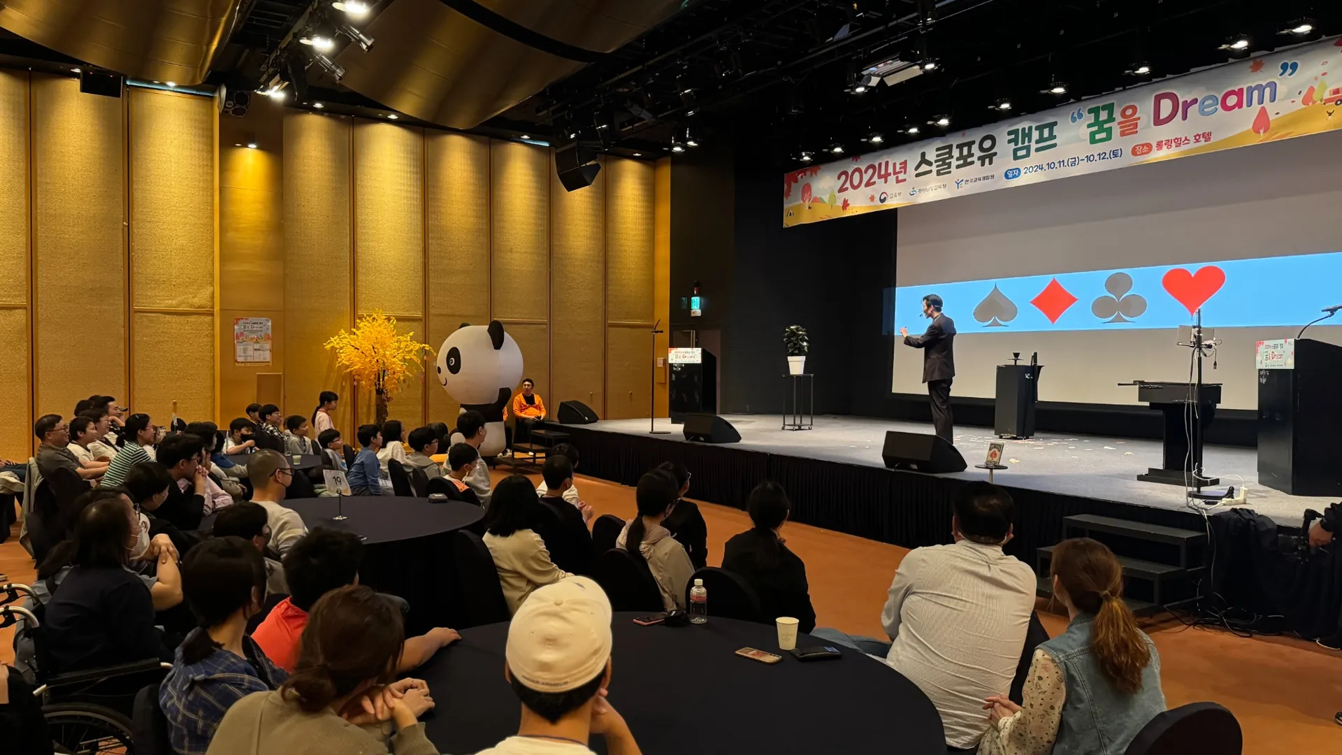 스쿨포유 꿈을 DREAM 