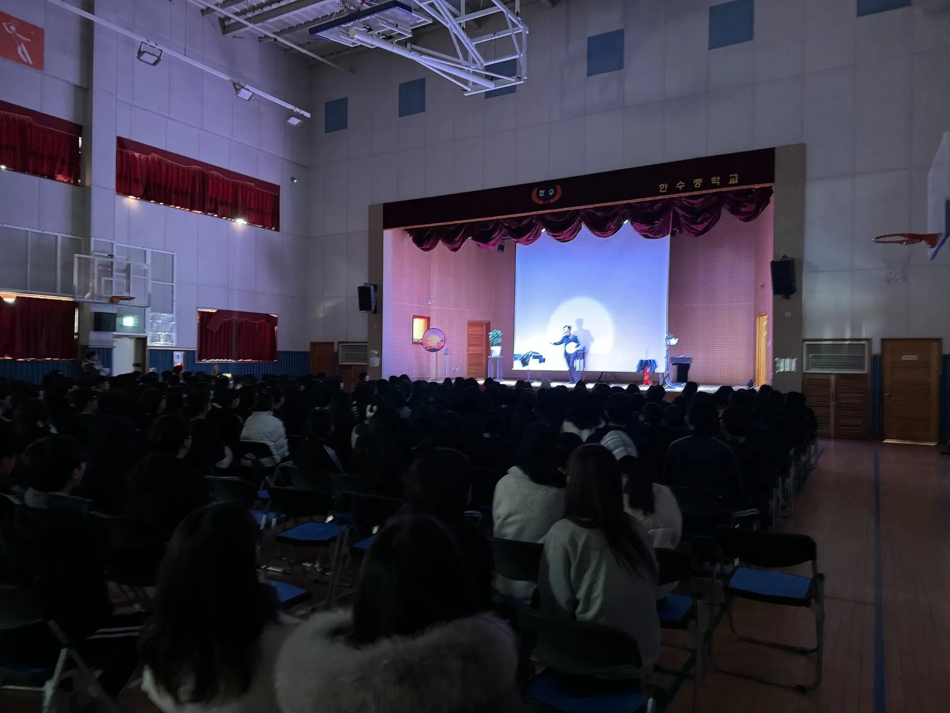 한수중학교 진로매직콘서트
