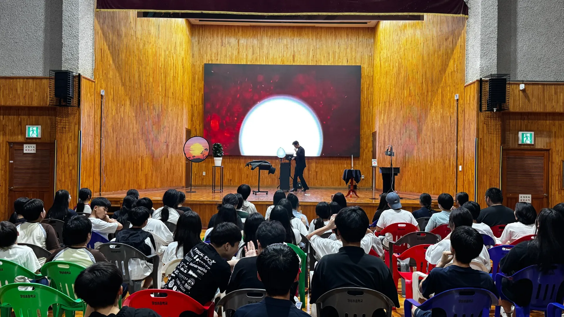 양성중학교 진로매직콘서트