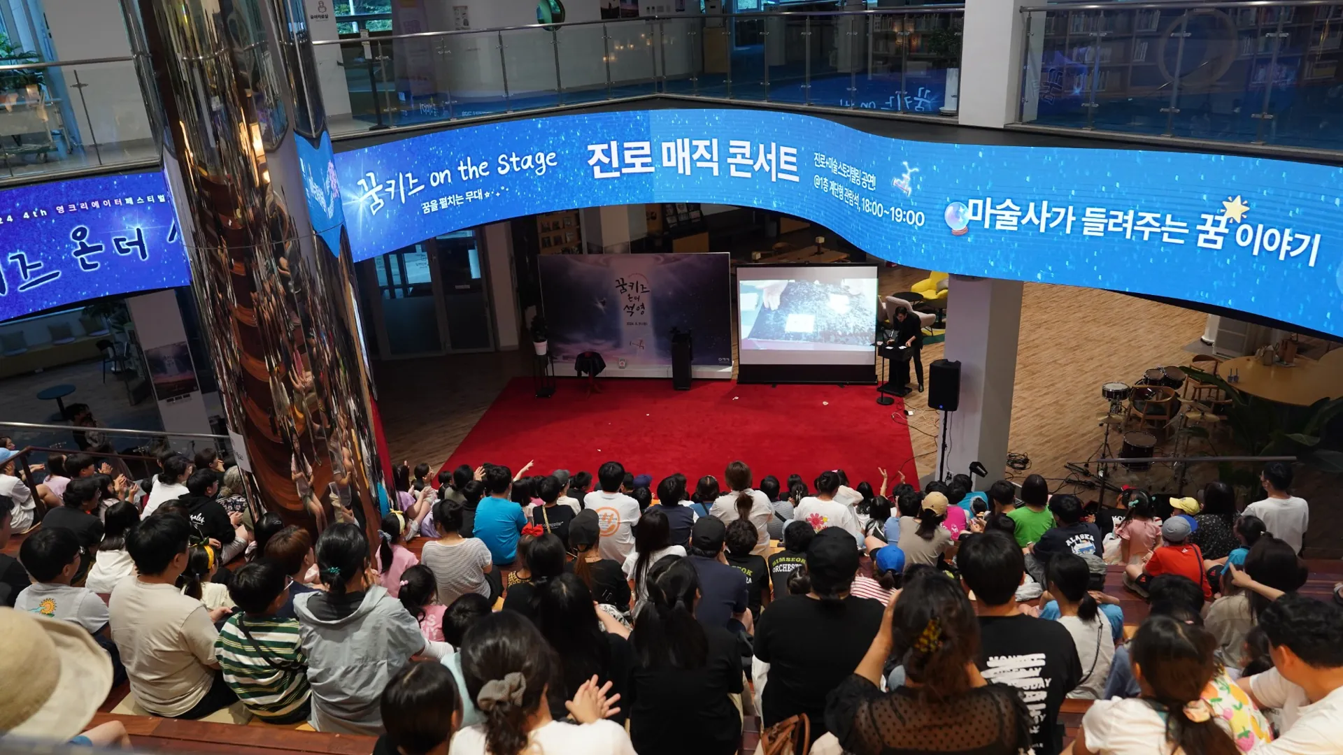 이석영 뉴 미디어 도서관 진로매직콘서트